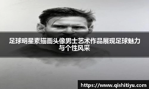 必一运动B·Sport