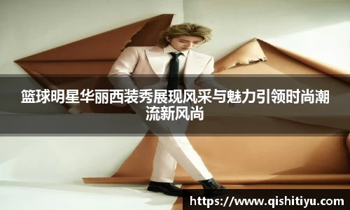 必一运动B·Sport